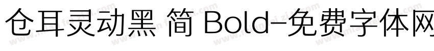 仓耳灵动黑 简 Bold字体转换